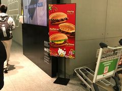 -麦当劳(机场DFS店)