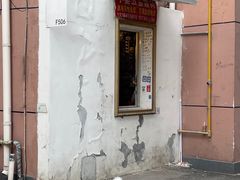 -法华汤包馆(法华镇路店)
