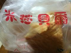 -米莎贝尔生日蛋糕(平安店)