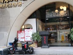 -海银海记潮汕牛肉火锅(新港中路海珠店)
