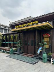 -保丽宝泰母婴护理院·月子中心·产康·中医(常州店)