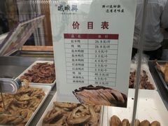 -戚顺兴盐水鸭(新街口明瓦廊店)