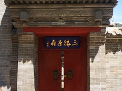 -大境门景区