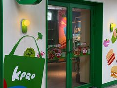 -KPRO肯律轻食(淘金店)