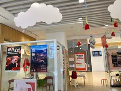 -蕃茄田艺术(普陀长风大悦城中心)