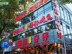 -簋街仔仔小龙虾(簋街二店)