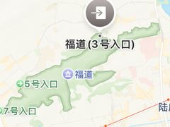 -福道
