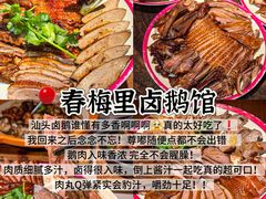 -老潮兴粿品(锦泰店)