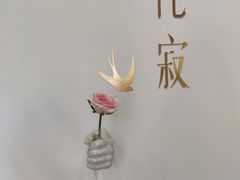 -侘寂甜品(自取店)