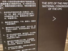 -中共一大纪念馆
