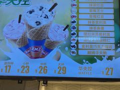 -DQ·蛋糕·冰淇淋(河东万达店)