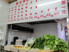 -曹宝林砂锅麻辣烫(星光路店)