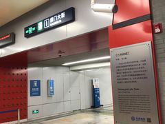-前门(地铁站)