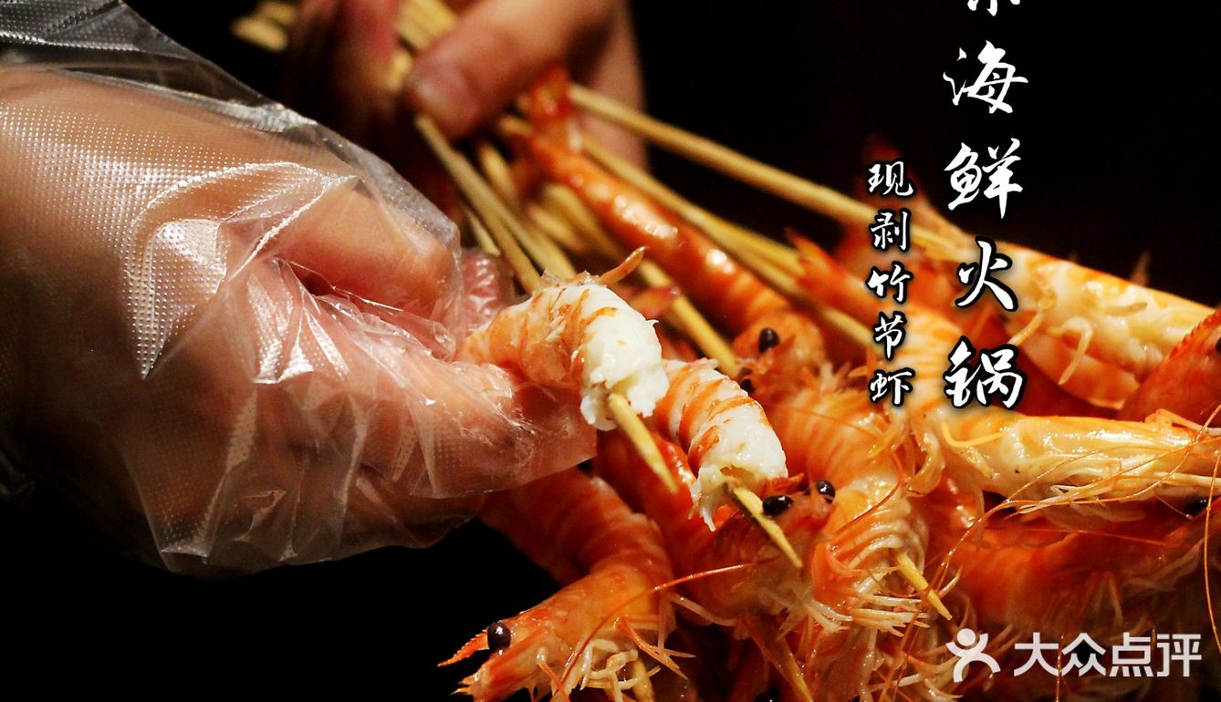 夏日友聚好去处，[拔草]珍滋味海鲜火锅，品尝四海美食[礼花][礼花]