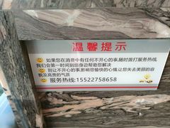 -东方之珠洗浴休闲广场(南开店)