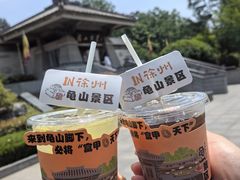 -徐州龟山景区