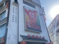 -红胖胖龙虾王·本地菜