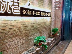 -悦巷海鲜自助铁板烧(秦皇东大街店)