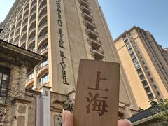 -上海浦东星河湾酒店