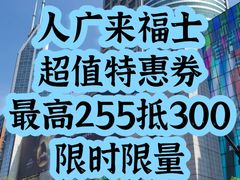 -上海来福士广场