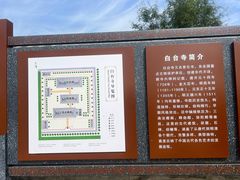 -白台寺