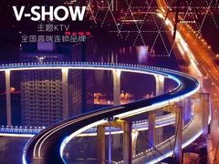 -V SHOW max KTV(粉巷店)
