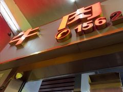 -菜忠潮州牛肉店(岗厦店)