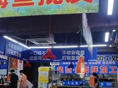 -喝丢一只鞋海鲜烧烤·海肠捞饭(文体街店)