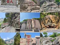 -泰山风景名胜区