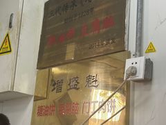 -增盛魁小吃店