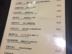 菜单-建国328 本帮小馆·面馆