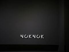 -NokNok Coffee(宽窄巷子店)