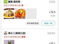 -GANSO元祖食品(白下店)