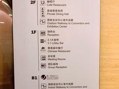 -国家会议中心大酒店