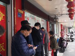 -章云板鸭(总店)