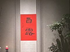 -逸道(益丰·外滩源店)