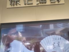 -徐记海鲜(大雁塔|金都店)