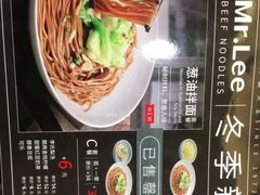 -李先生牛肉面大王(成都东站西广场店)