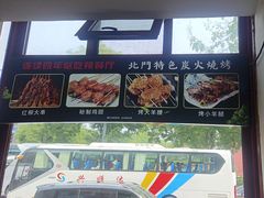 -北门涮肉·铜锅涮肉(南锣鼓巷店)