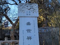 -潭柘寺景区