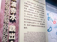-四渡赤水纪念馆