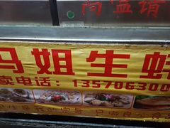 -冯姐生蚝(迎宾广场店)