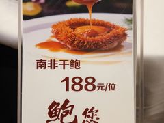 -凯逸轩·匠心粤菜(中城名仕汇店)