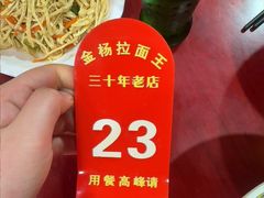 -金杨拉面王小吃面馆·牛三宝面·红烧牛肉粉