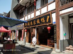 门面-沙县小吃文化城