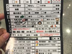 菜单-博多一幸舍(侨福芳草地购物中心店)