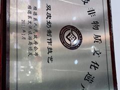 -民信老铺(人民路店)