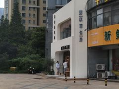 -那家面包房(珠江路店)