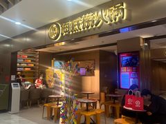 -海底捞火锅(王府井银泰in88店)