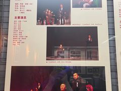 -北京人艺戏剧博物馆